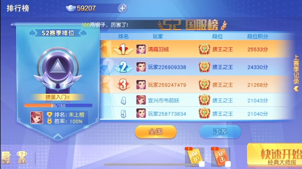 放炮罚手机版下载