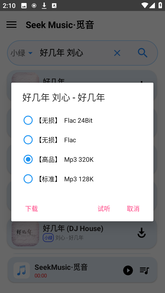 觅音音乐 官方正版
