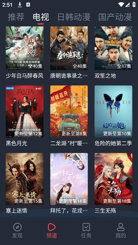 橘漫 最新版