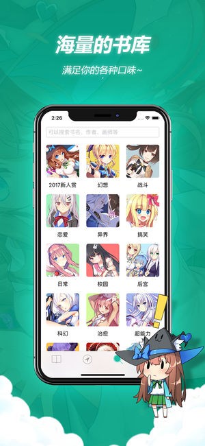 轻之文库 app官方版下载