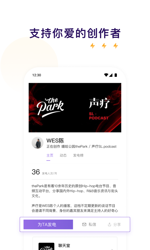 爱发电app下载最新版