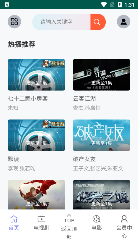 VS影院app官方版下载