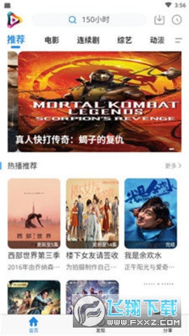 98影院免费追剧app