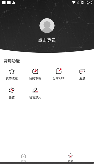 新影视 手机版