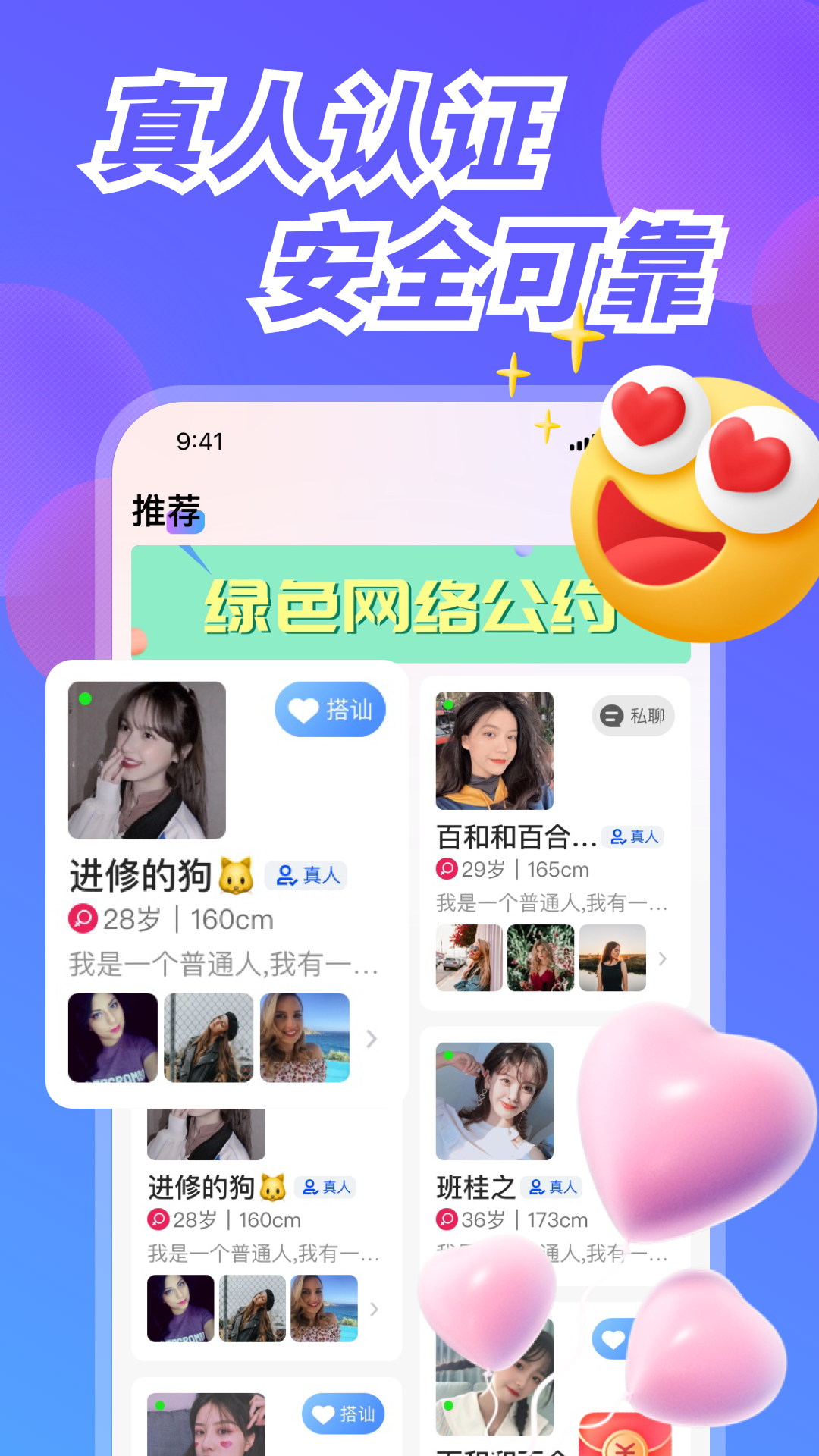 幸福港社交软件
