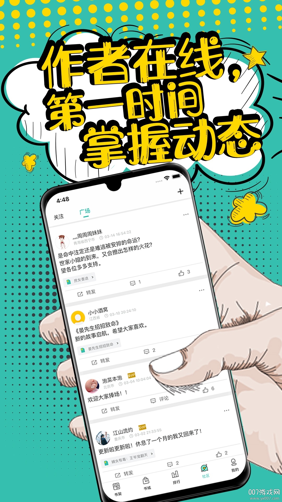 夜读小说大全app免付费版