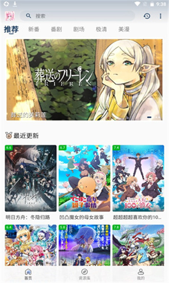 萌番动漫 官方app下载