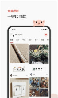 臣小印手机版