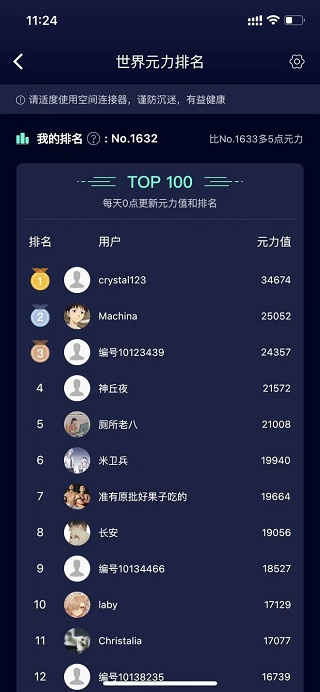 元力fun软件 元力fun软件