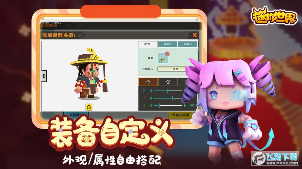 迷你世界九游版渠道服
