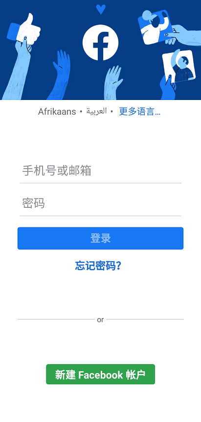 facebook下载安装正版