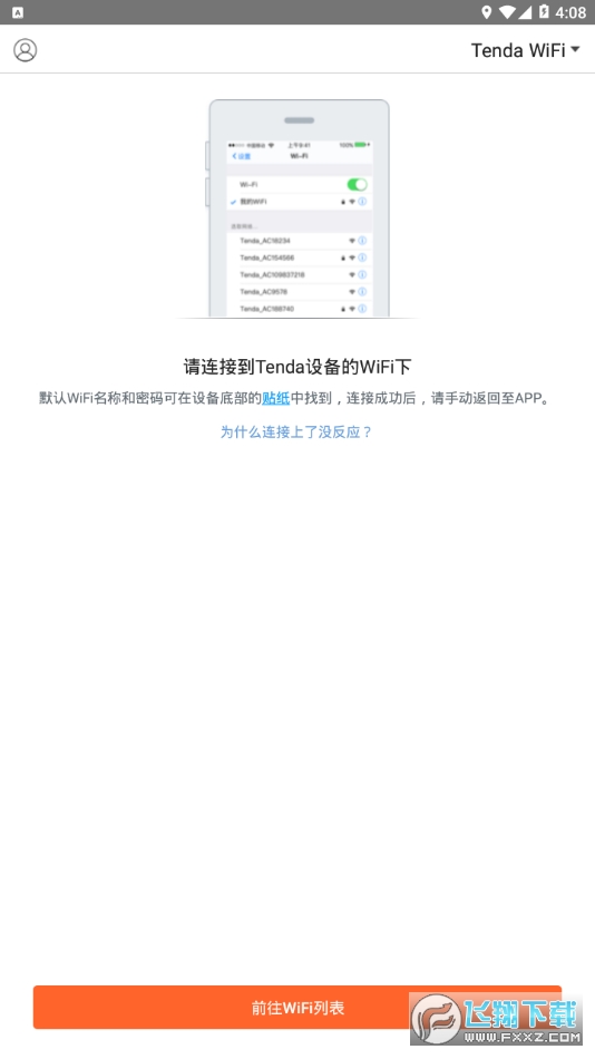 Tendawifi app Tendawifi app