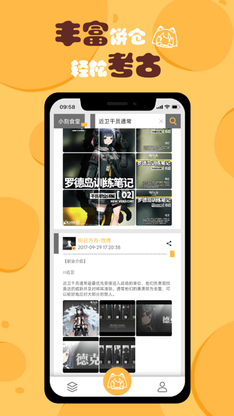 小刻食堂移动版软件下载