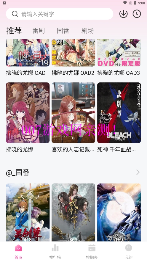 鸭梨鸭梨官方免费版下载