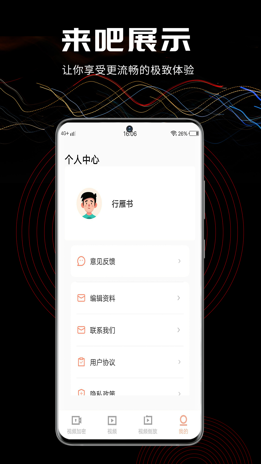 三更视频 最新版