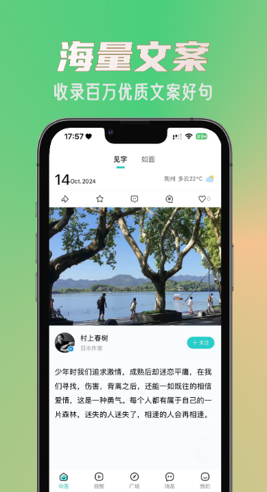 句馆app下载