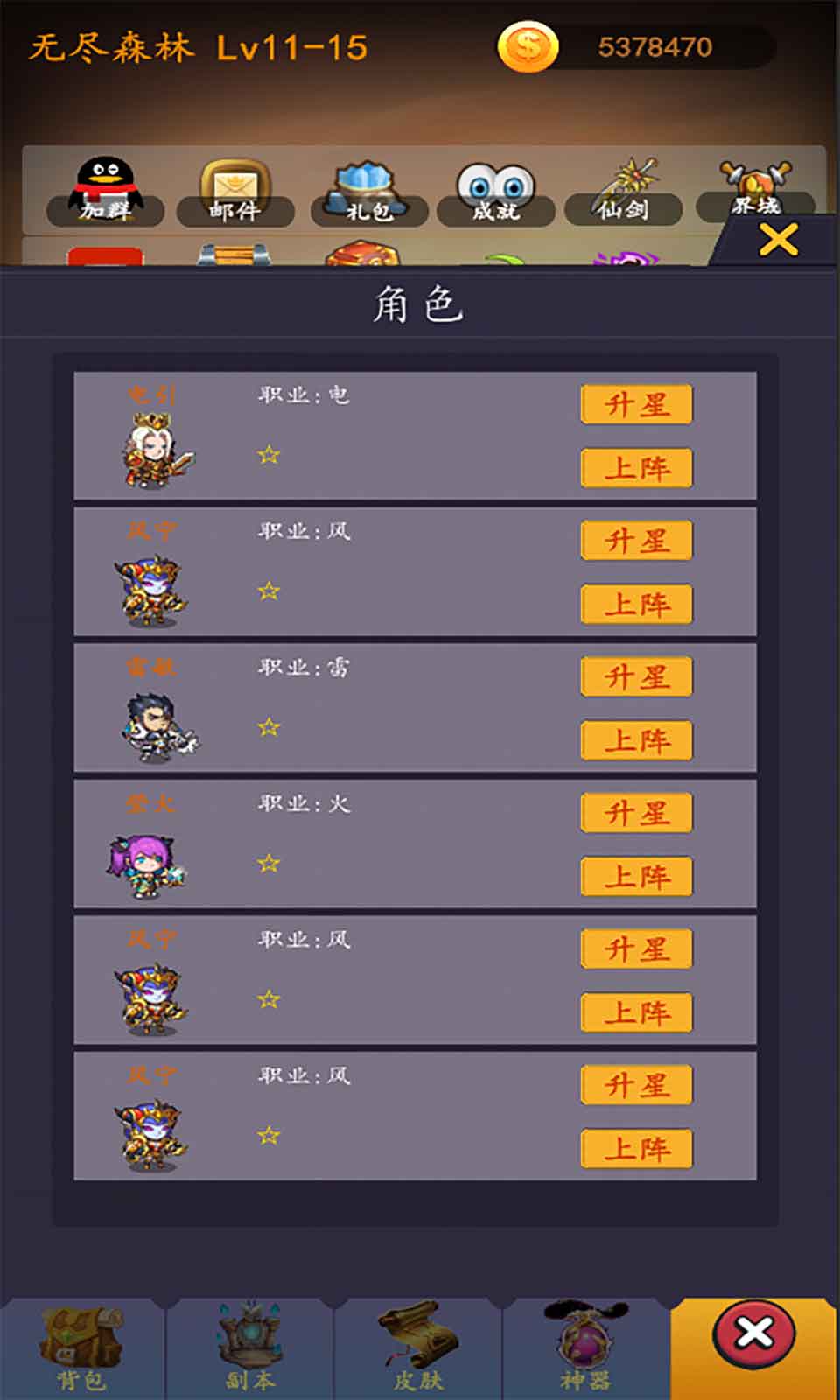 最强ssr手游下载安装最新版