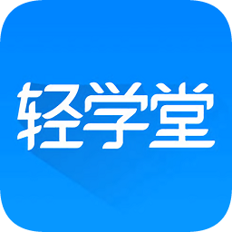 喜马拉雅轻学堂企业版