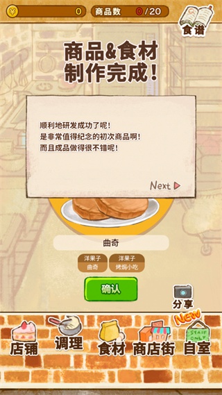 洋果子店ROSE面包店也开幕了 洋果子店ROSE面包店也开幕了