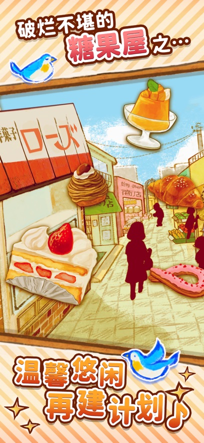 洋果子店ROSE面包店也开幕了