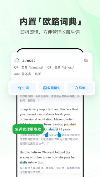 每日英语听力 免费版