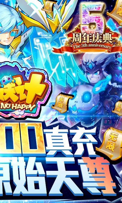 作妖计三万版本