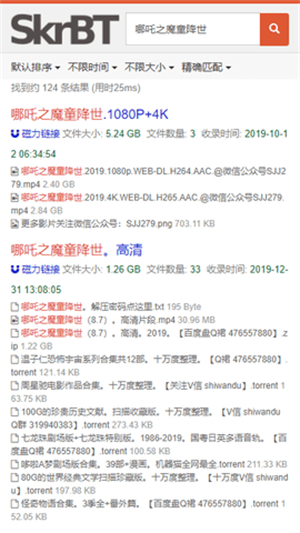skrbt浏览器 安卓版下载