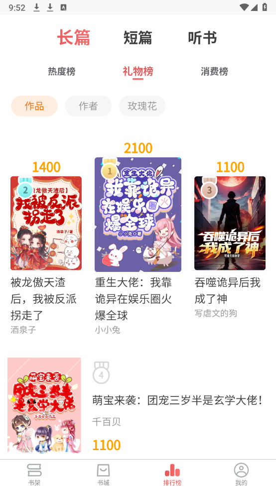梦游小说