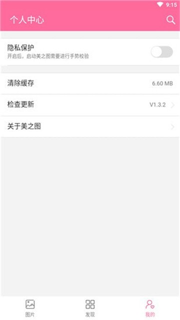 美之图