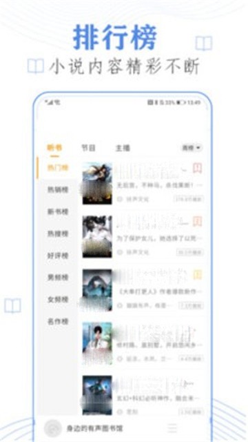 免费听书小说全集