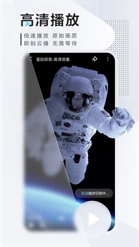 迅雷极速版 安卓版