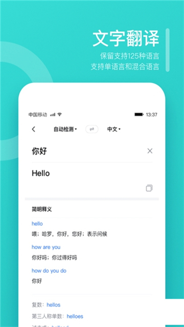 翻译狗
