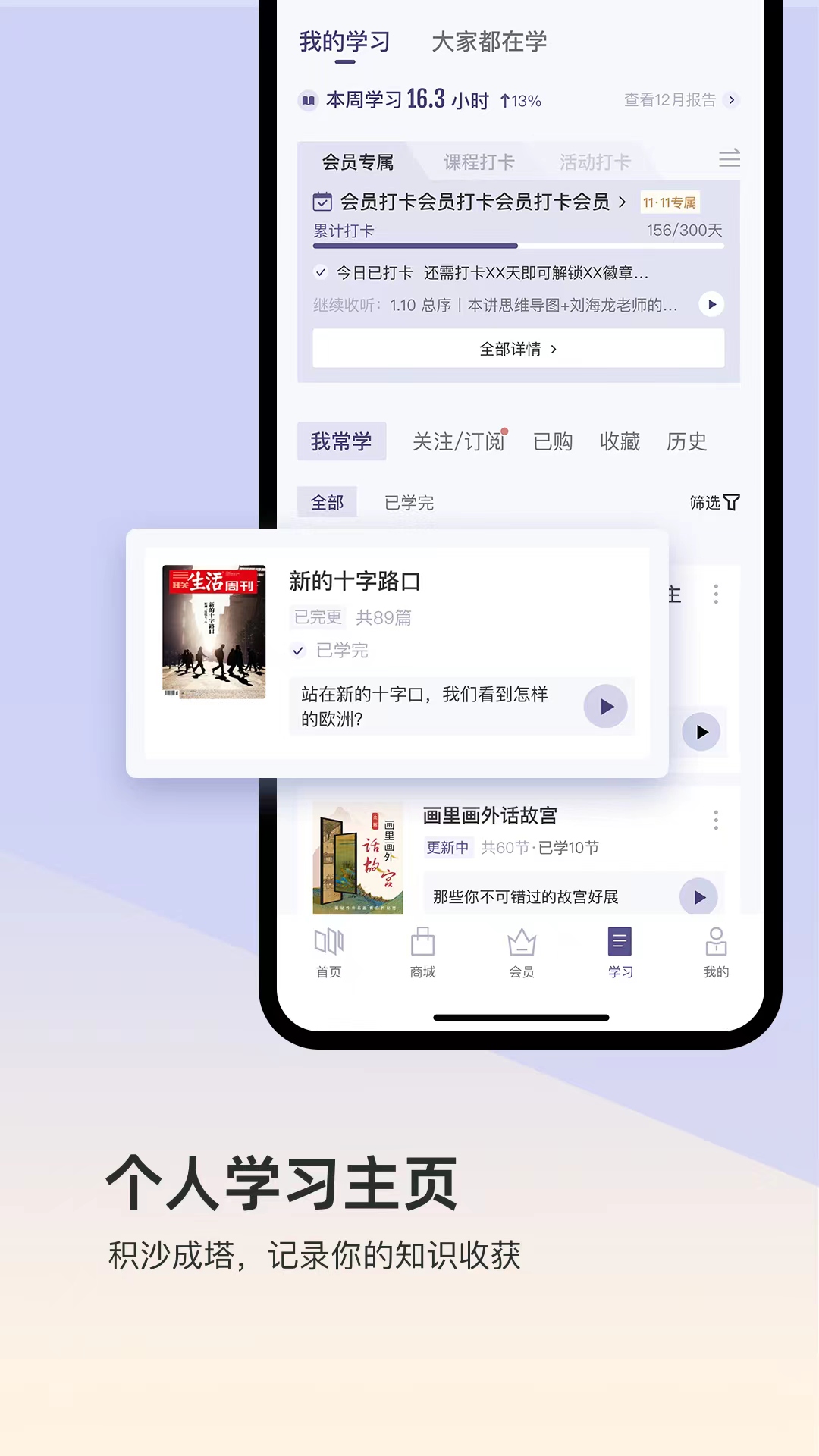 三联中读app官方版