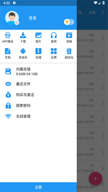 解压全能王app 解压全能王app