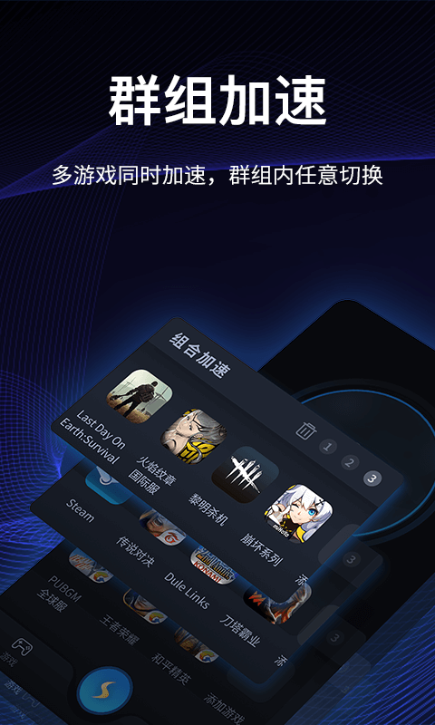 海豚加速器 官方正版