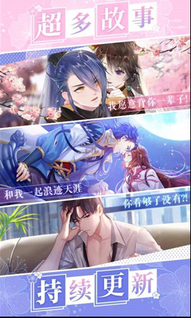 选择：恋世界