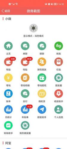 微信对话生成器 最新免费版