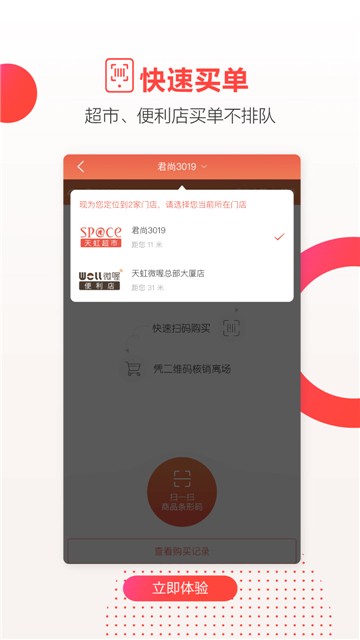 天虹