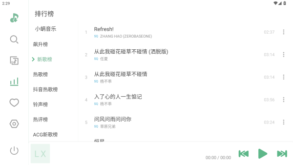 洛雪音乐官方版下载(LX Music) 洛雪音乐官方版下载(LX Music)
