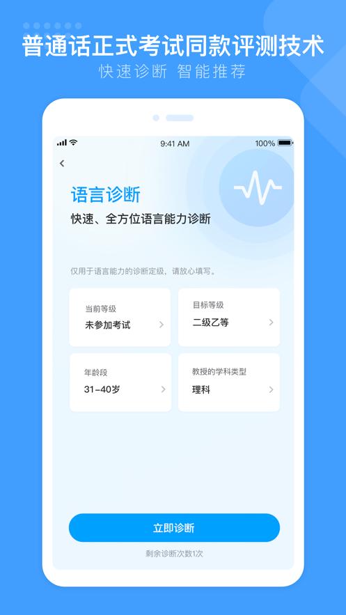 畅言国通 最新版
