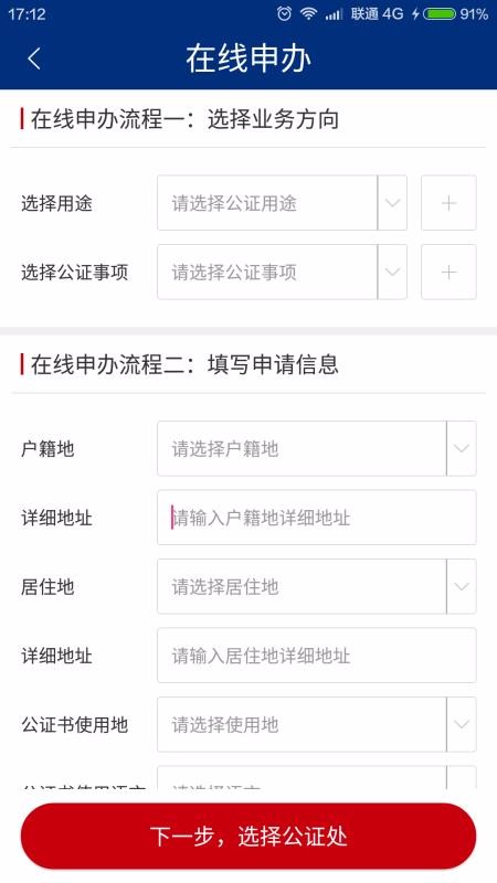 如法网app安卓版