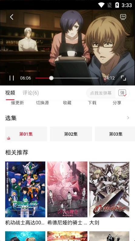omofun弹幕网 2024最新版