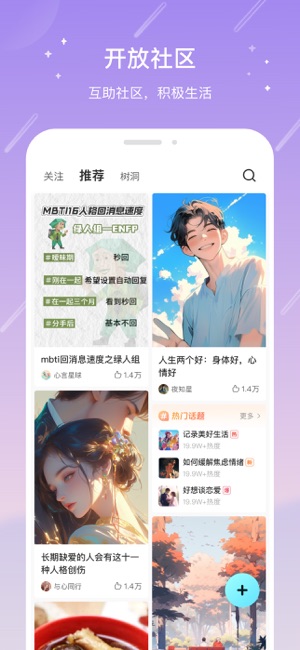 测测iOS版