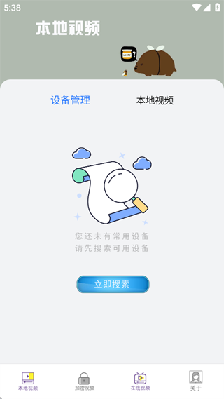 宅男视频播放器app手机版下载 宅男视频播放器app手机版下载
