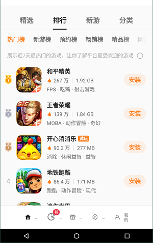 oppo游戏中心