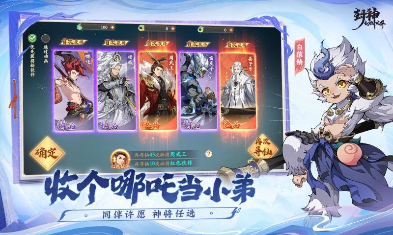 封神幻想世界 官网手机版