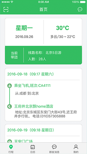 全国导游之家手机端下载最新版2025 全国导游之家手机端下载最新版2025