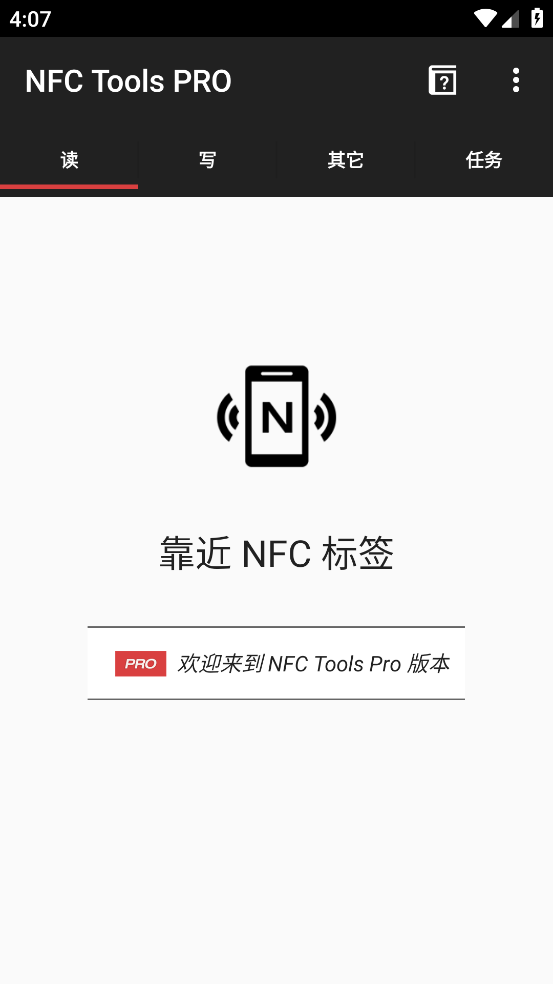 nfctoolspro官方正版