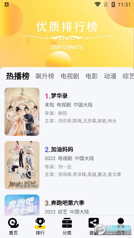 蜗牛视频免费追剧app官方最新版
