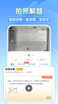 小猿搜题拍照搜题